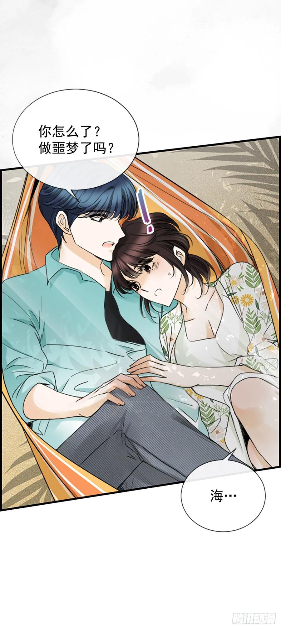 《泳池结爱》41.约定 第3页