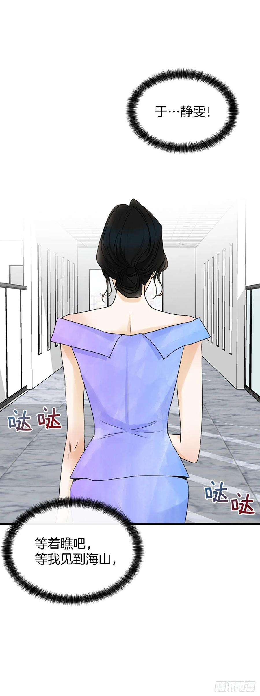 《泳池结爱》41.约定 第47页