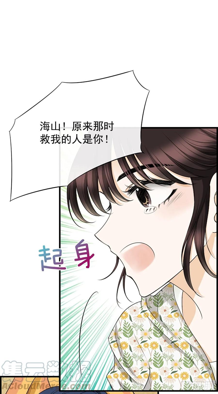 《泳池结爱》41.约定 第4页