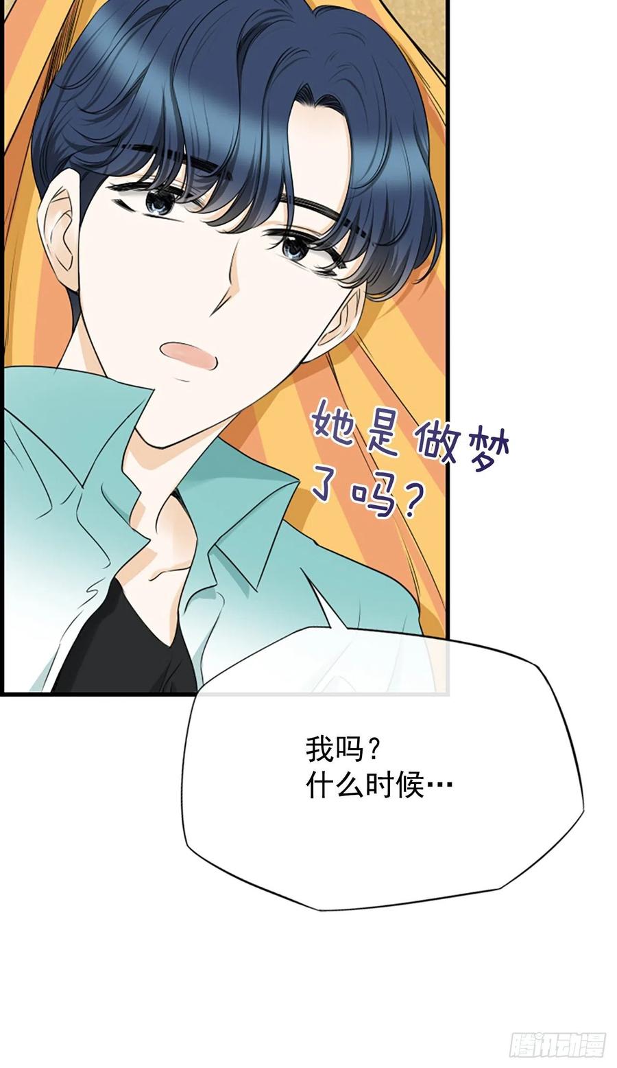 《泳池结爱》41.约定 第5页