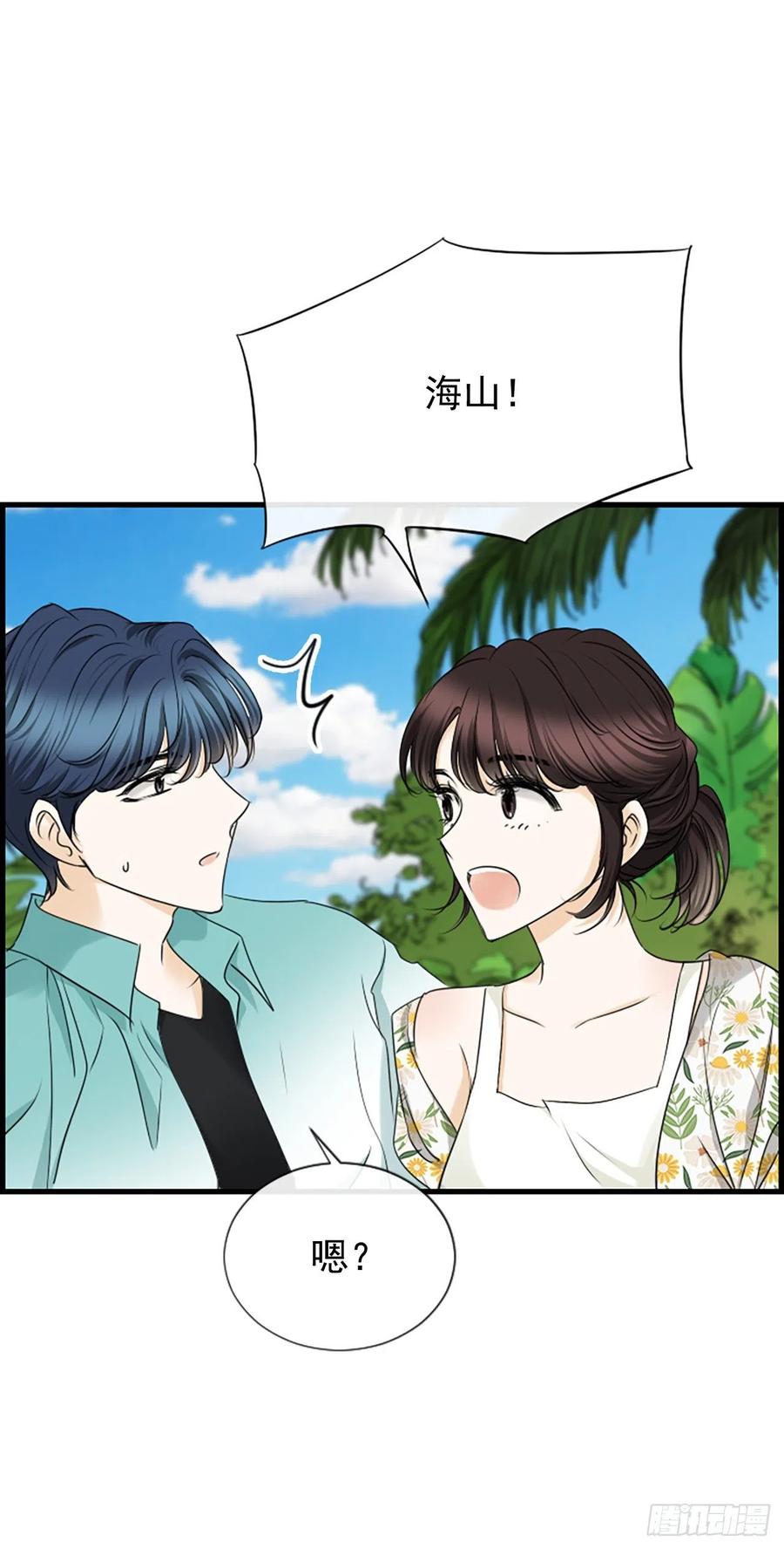 《泳池结爱》41.约定 第8页