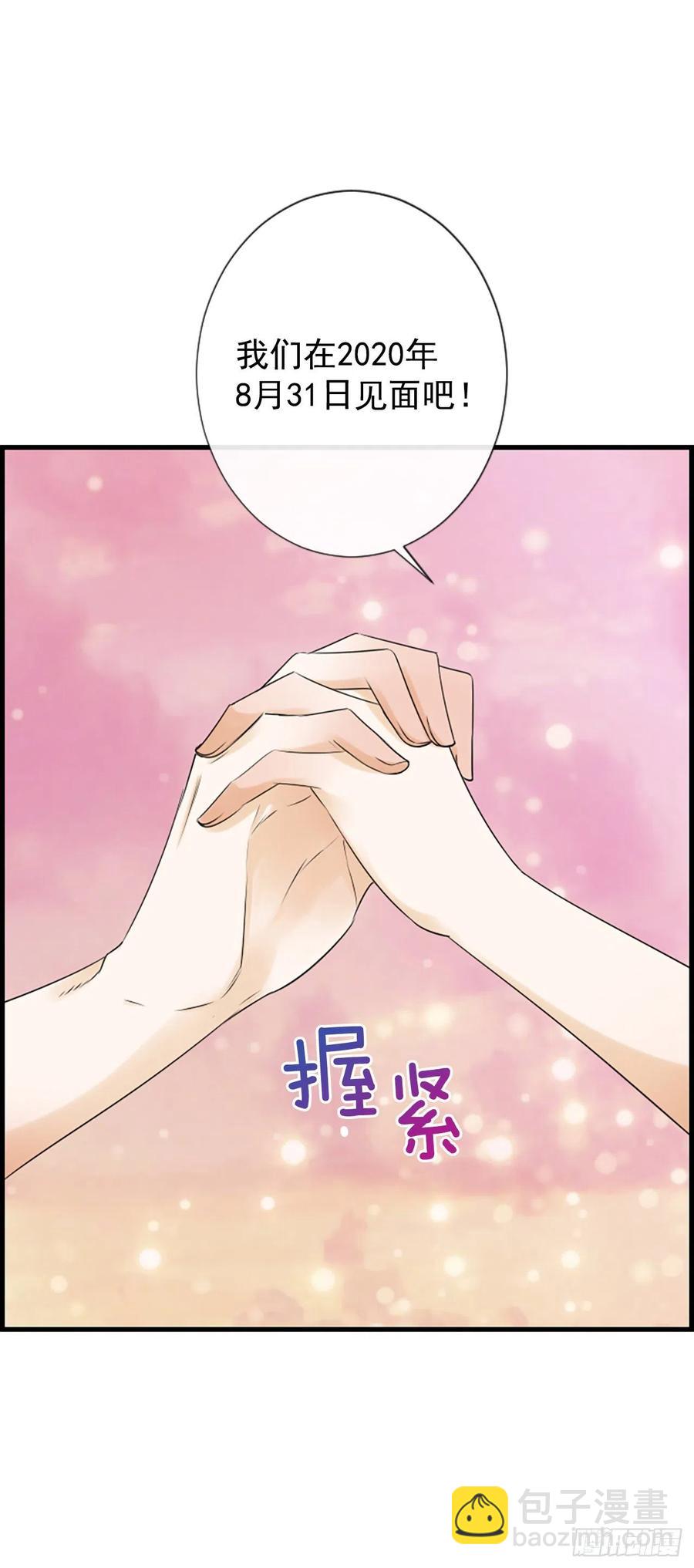 《泳池结爱》41.约定 第9页