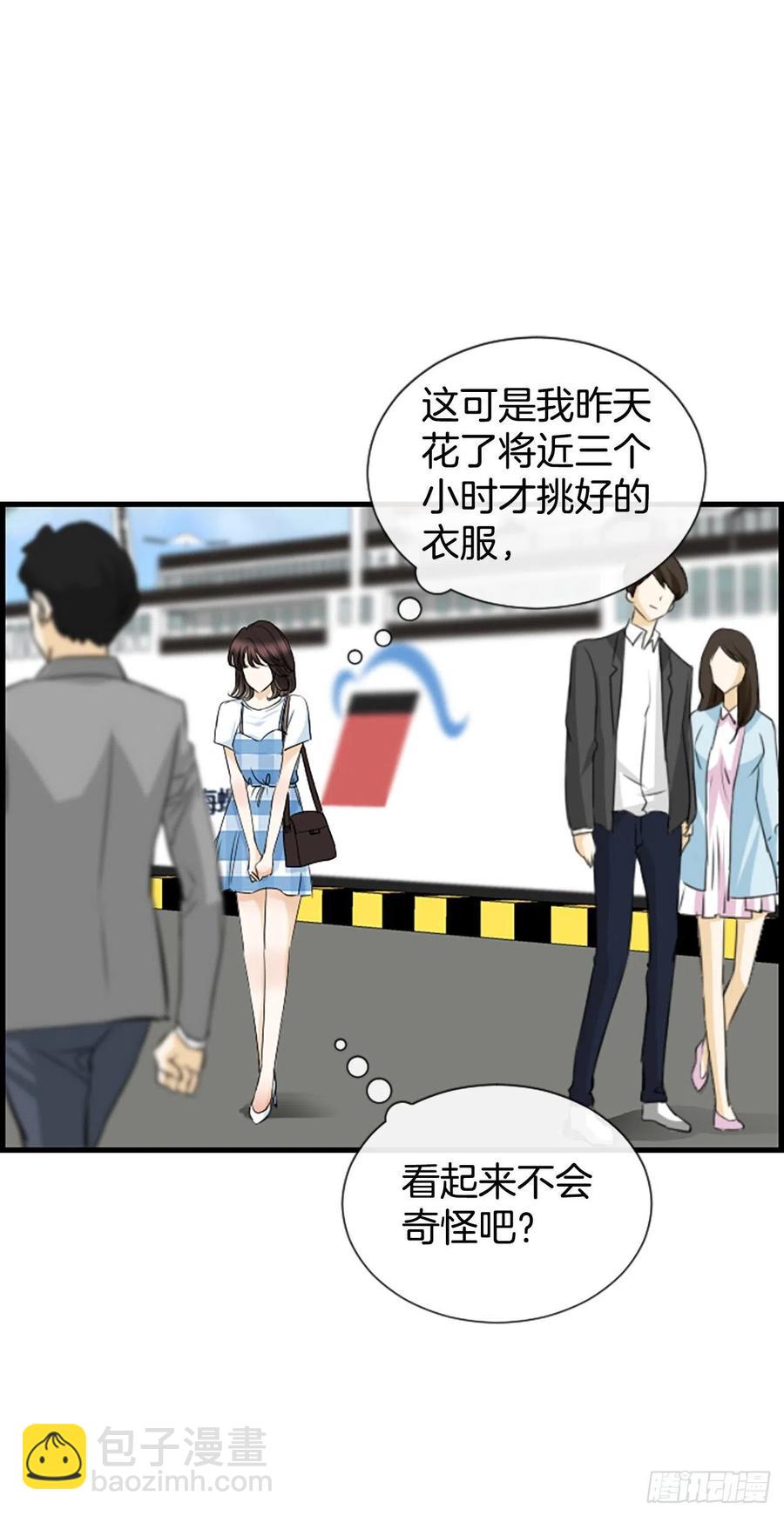 《泳池结爱》42.怎么还不来？ 第10页