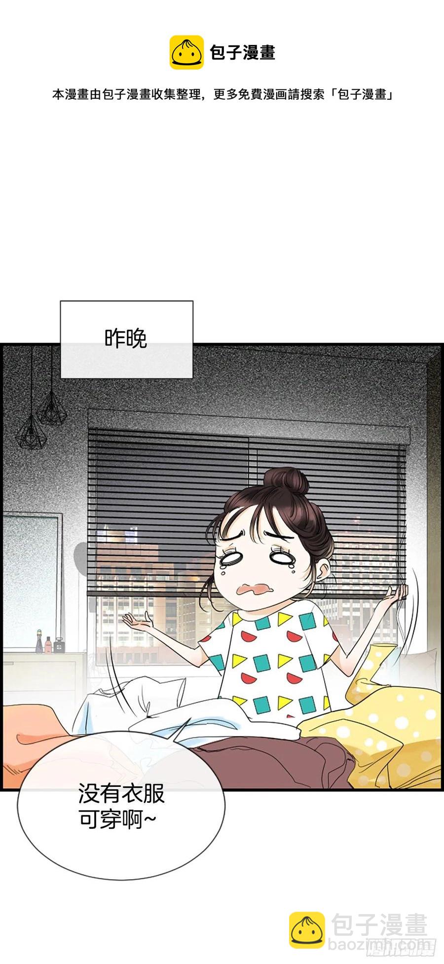《泳池结爱》42.怎么还不来？ 第11页