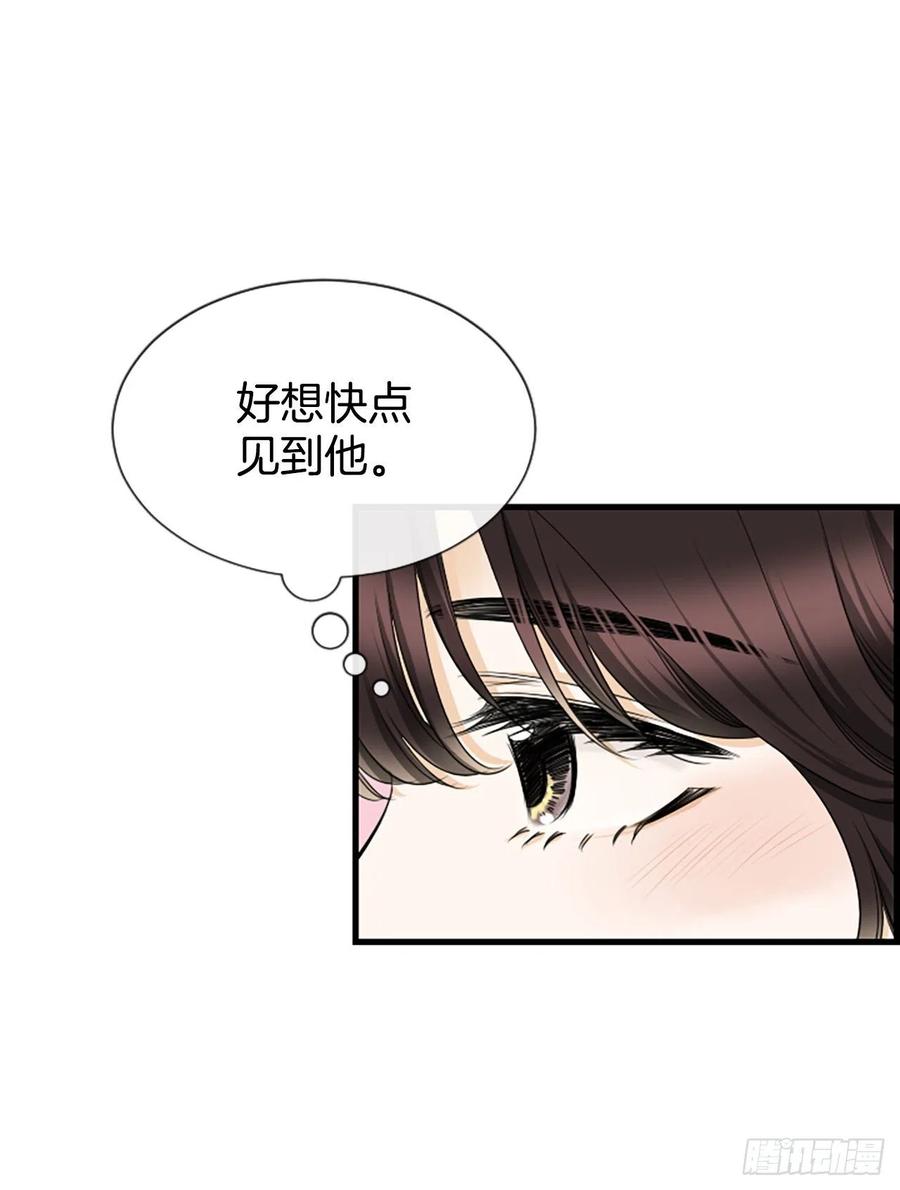 《泳池结爱》42.怎么还不来？ 第12页