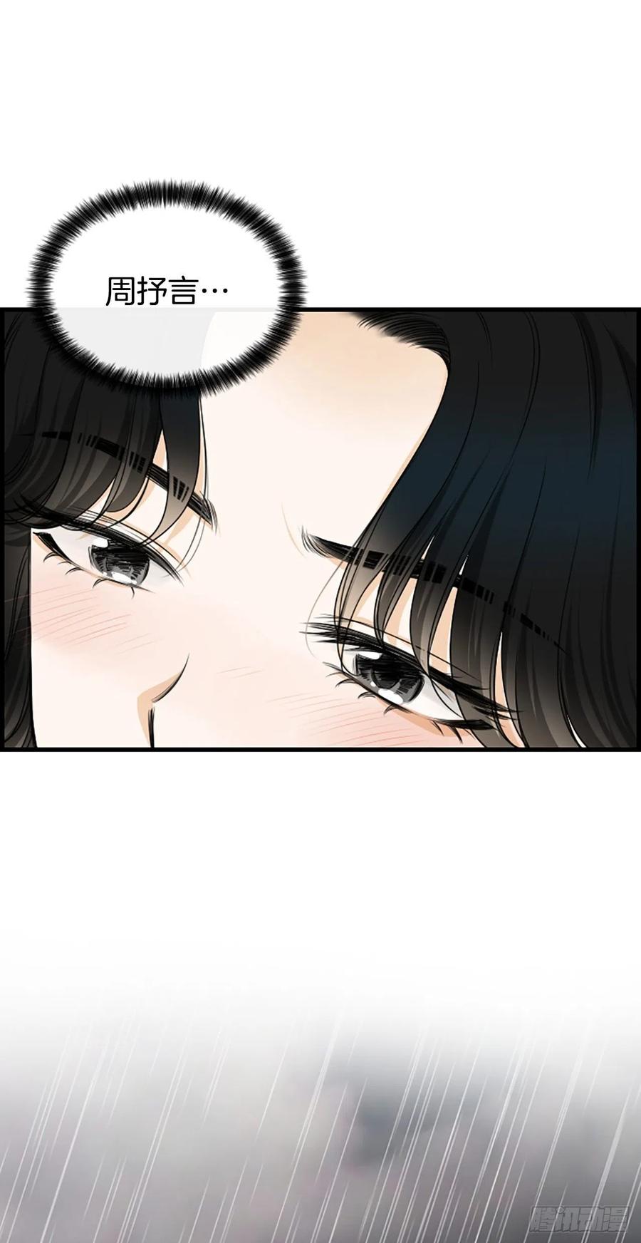 《泳池结爱》42.怎么还不来？ 第18页