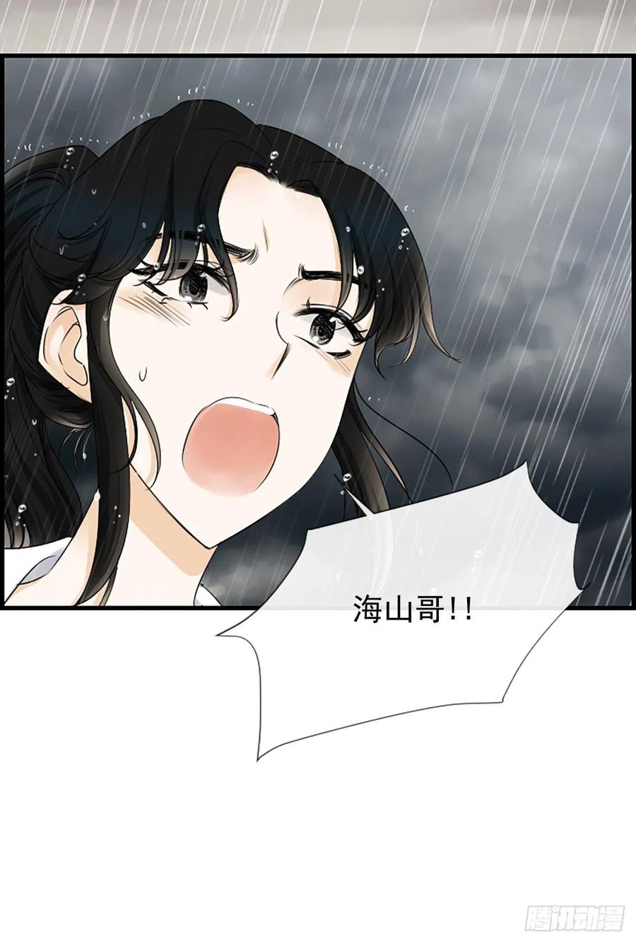 《泳池结爱》42.怎么还不来？ 第20页
