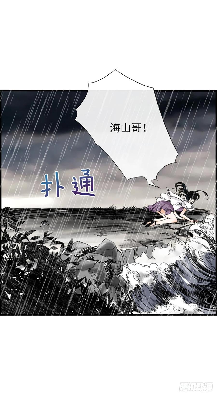 《泳池结爱》42.怎么还不来？ 第22页