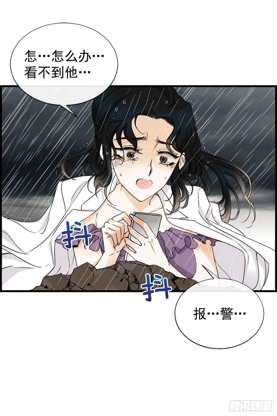 《泳池结爱》42.怎么还不来？ 第24页
