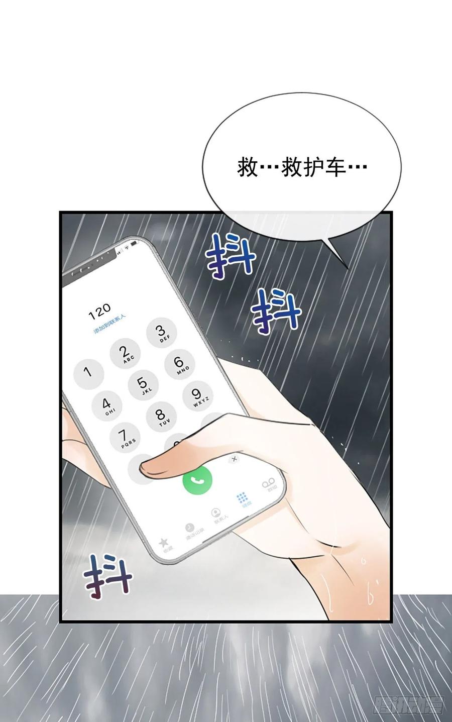 《泳池结爱》42.怎么还不来？ 第25页
