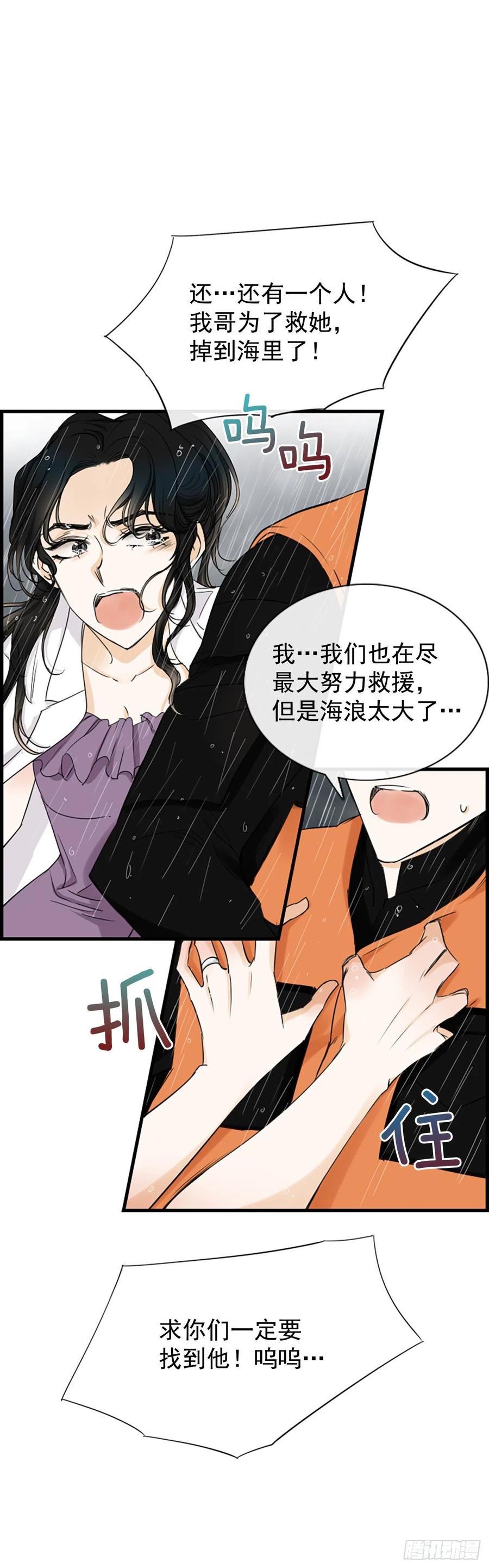 《泳池结爱》42.怎么还不来？ 第28页