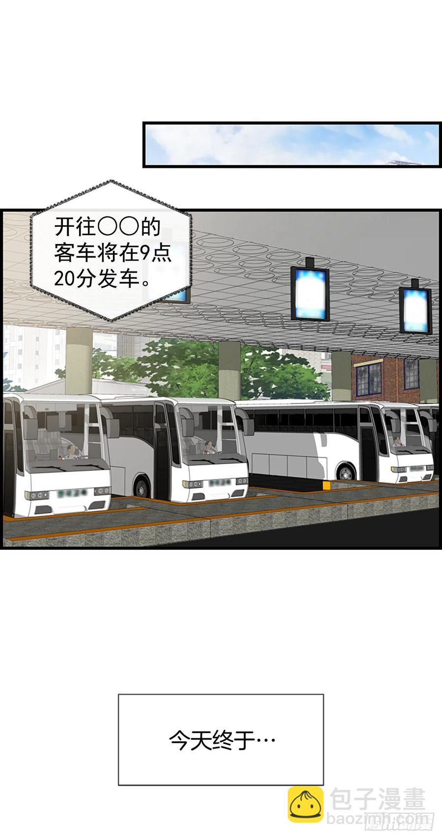 《泳池结爱》42.怎么还不来？ 第2页