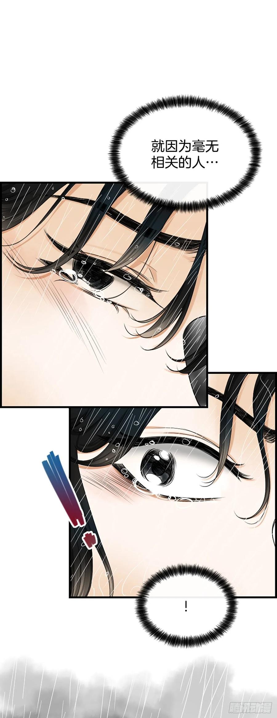 《泳池结爱》42.怎么还不来？ 第33页