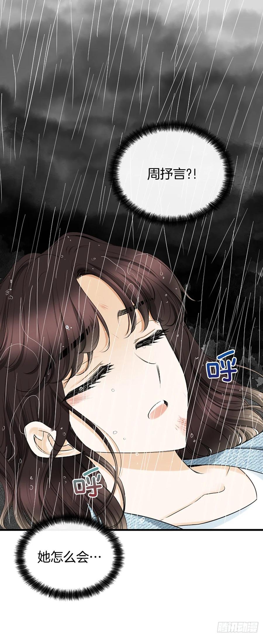 《泳池结爱》42.怎么还不来？ 第34页