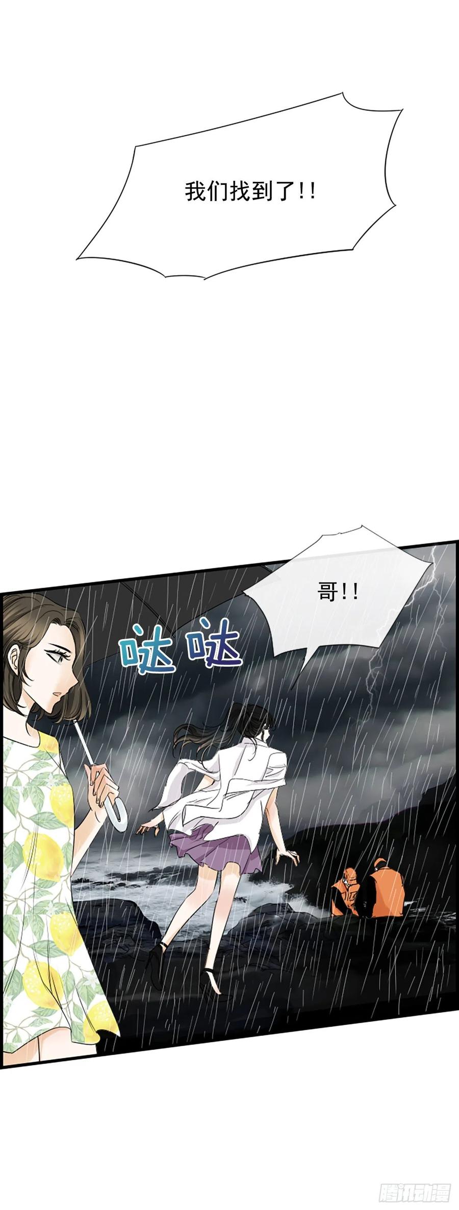 《泳池结爱》42.怎么还不来？ 第35页