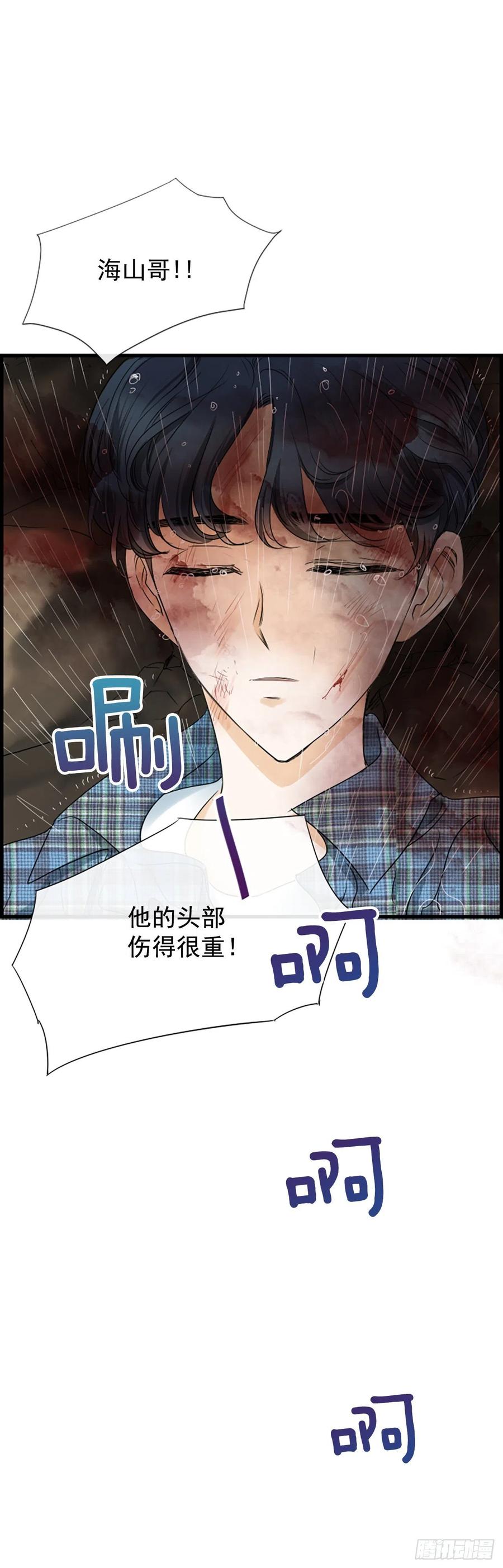 《泳池结爱》42.怎么还不来？ 第36页
