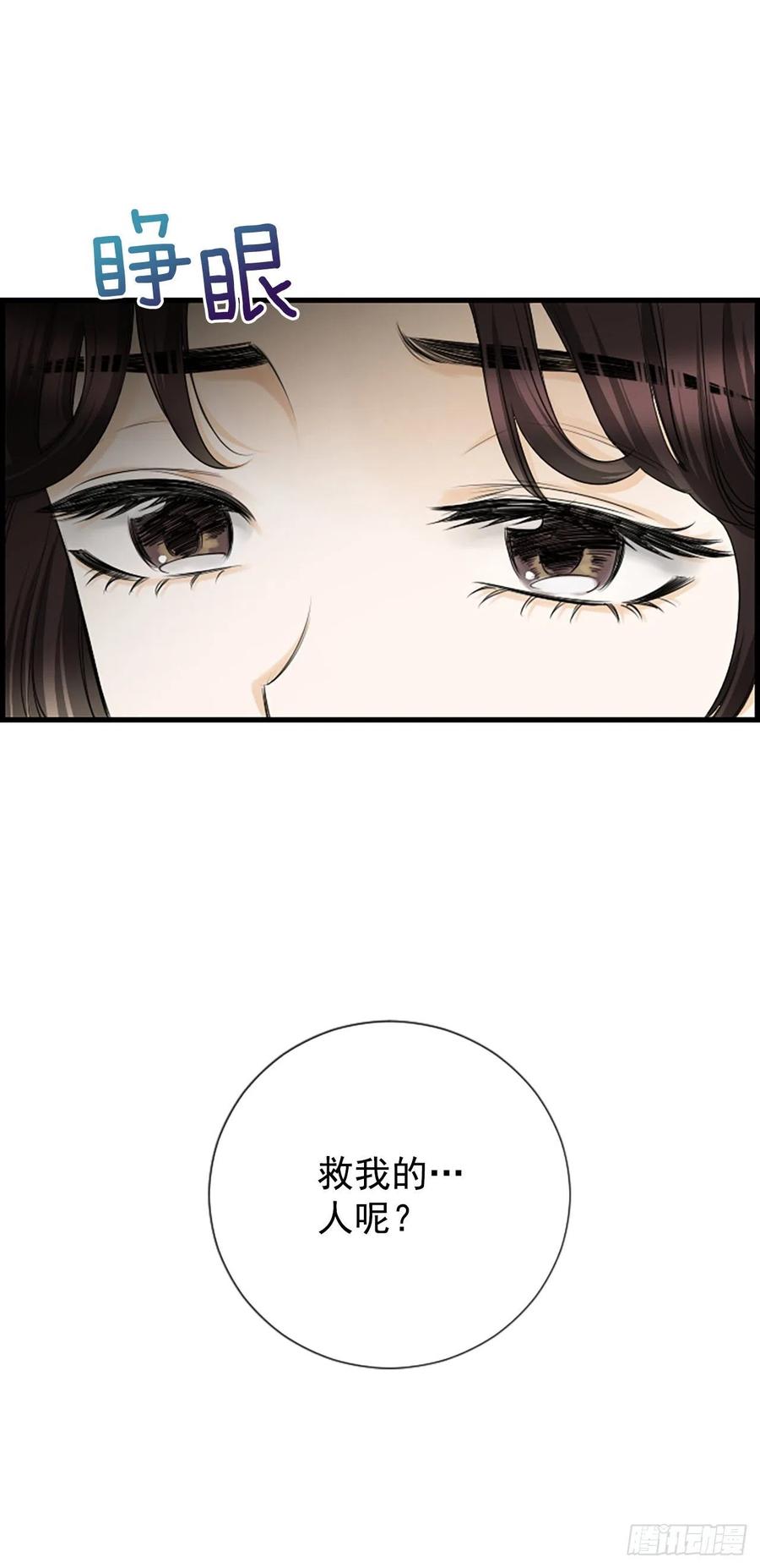 《泳池结爱》42.怎么还不来？ 第38页