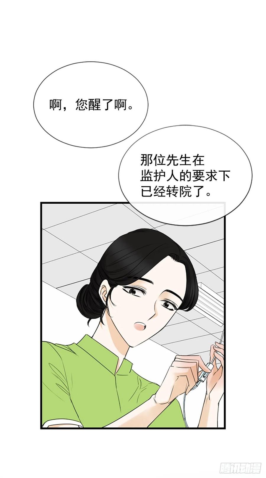 《泳池结爱》42.怎么还不来？ 第39页