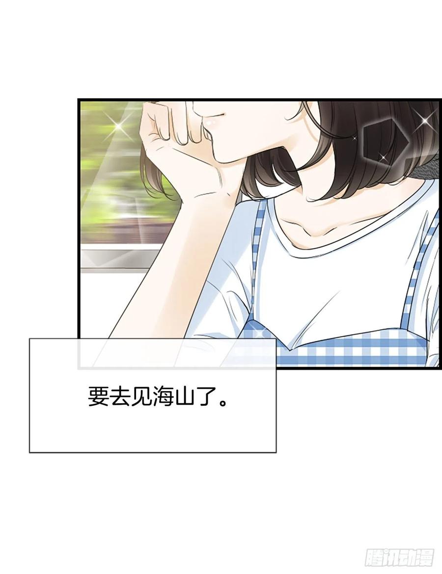 《泳池结爱》42.怎么还不来？ 第3页