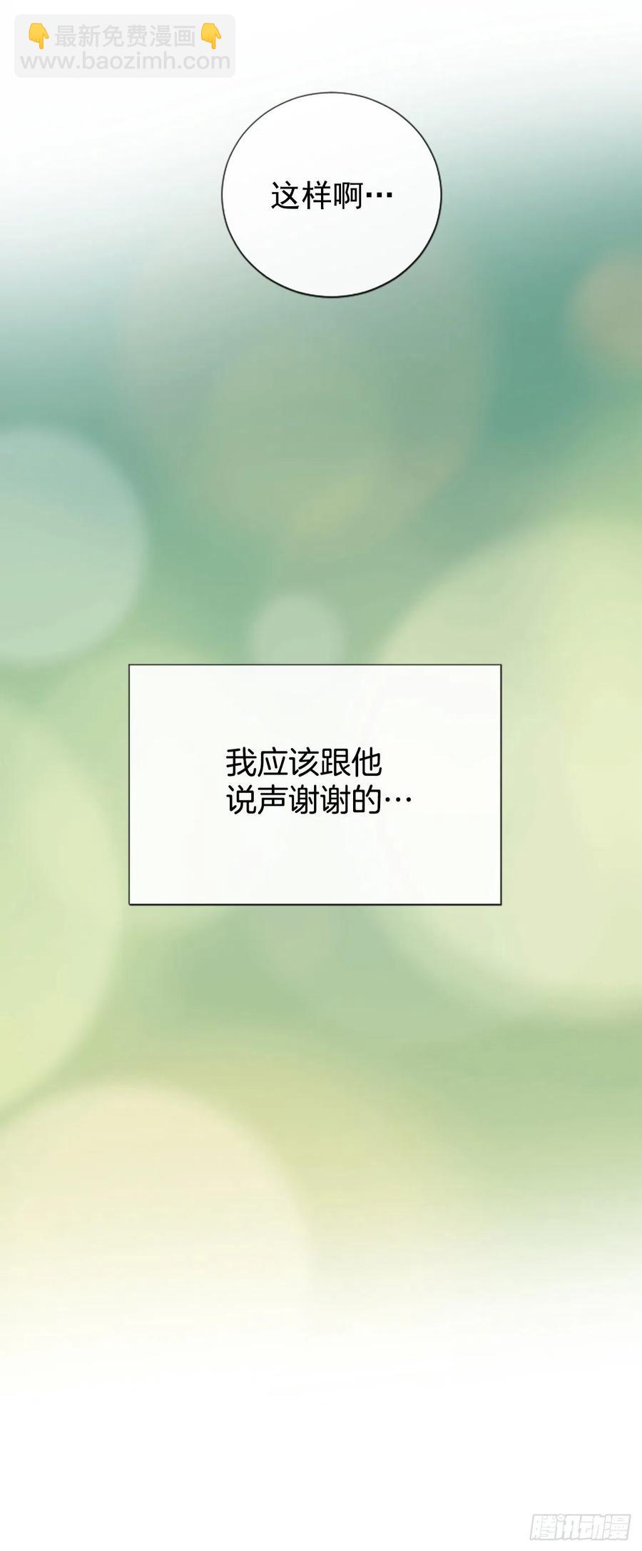 《泳池结爱》42.怎么还不来？ 第40页