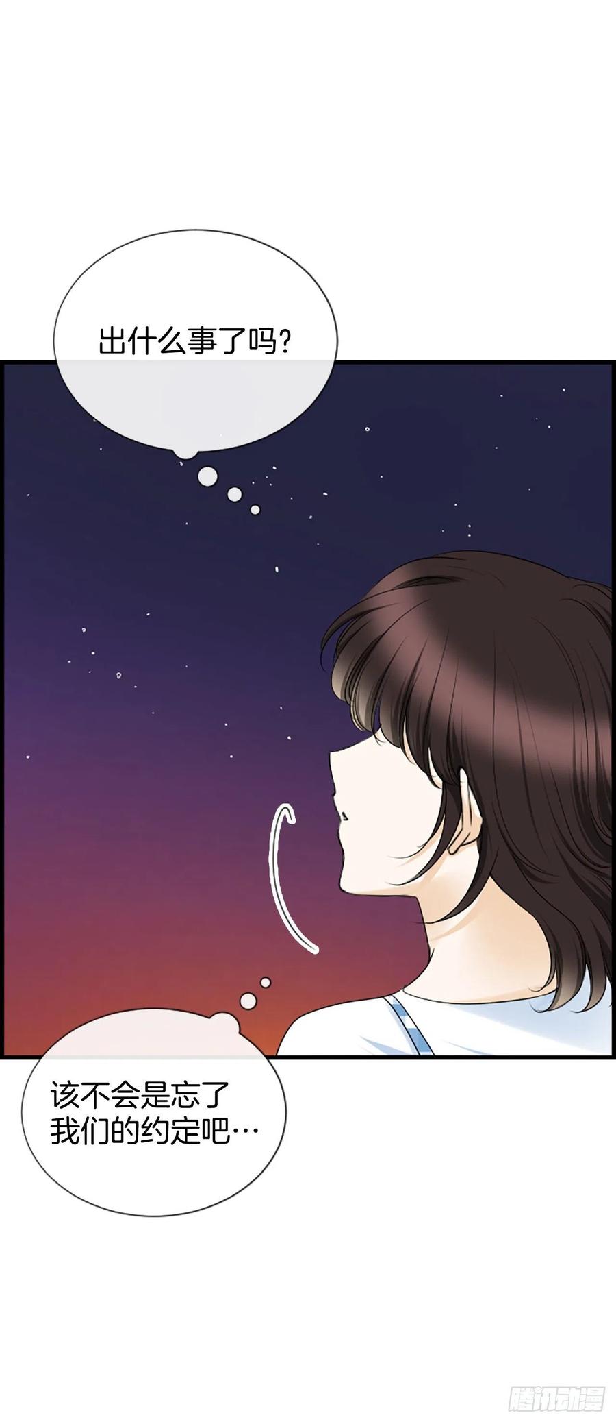 《泳池结爱》42.怎么还不来？ 第46页