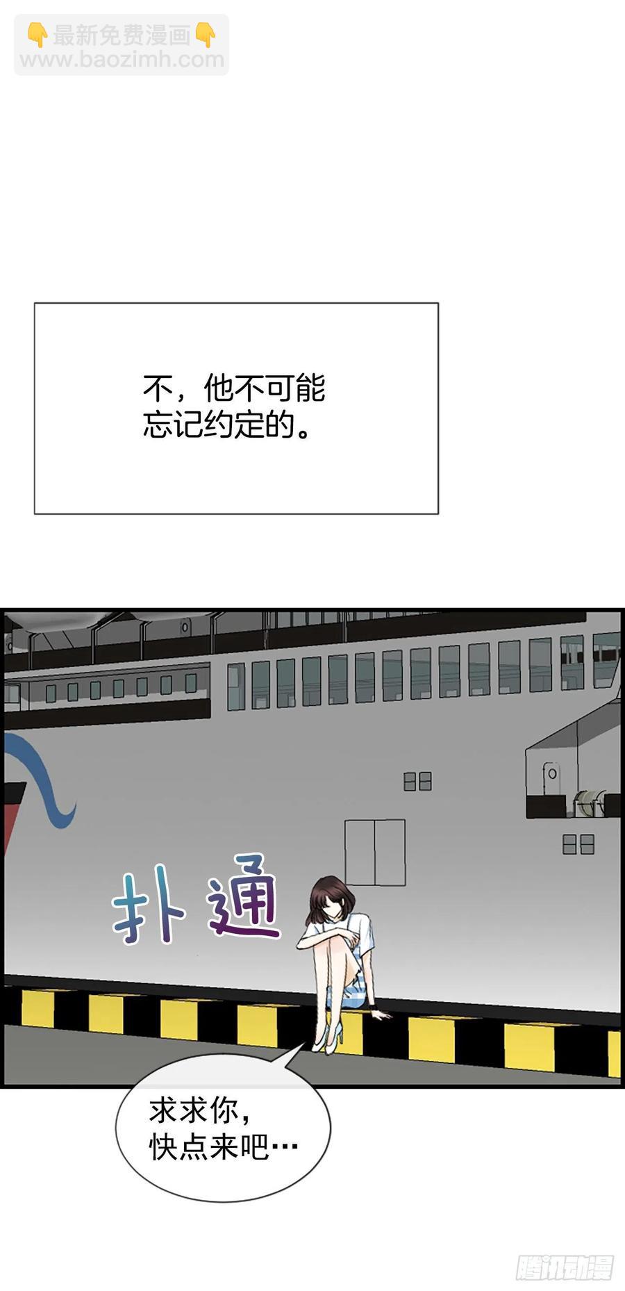 《泳池结爱》42.怎么还不来？ 第47页
