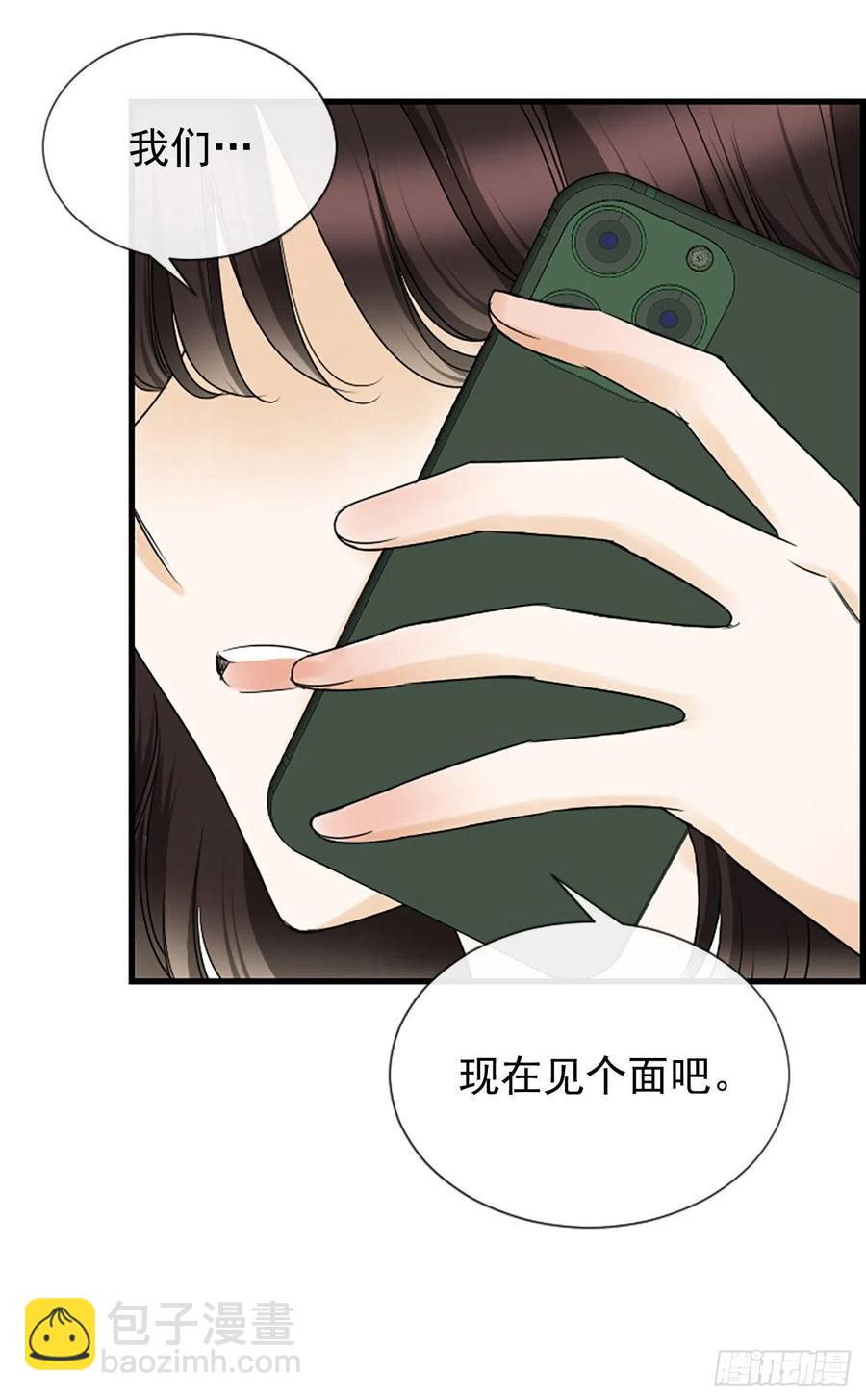 《泳池结爱》42.怎么还不来？ 第49页