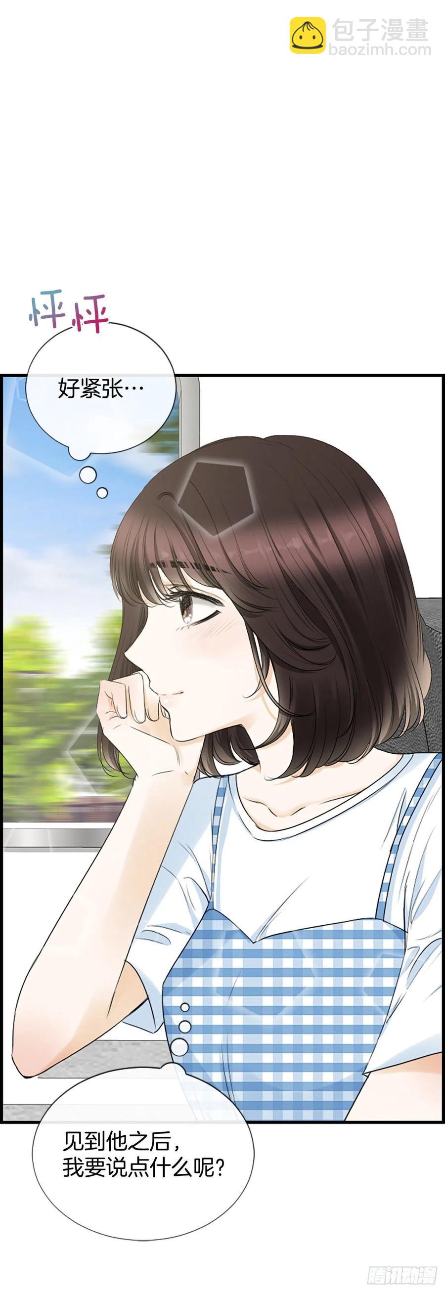 《泳池结爱》42.怎么还不来？ 第4页