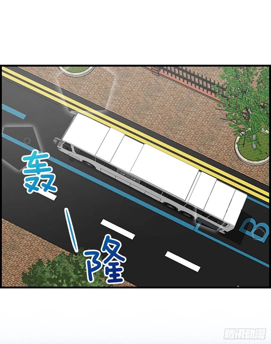 《泳池结爱》42.怎么还不来？ 第5页