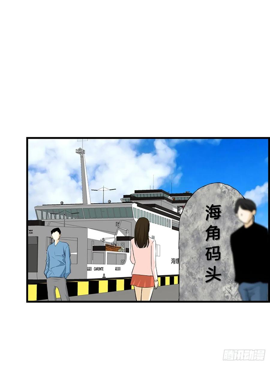 《泳池结爱》42.怎么还不来？ 第7页