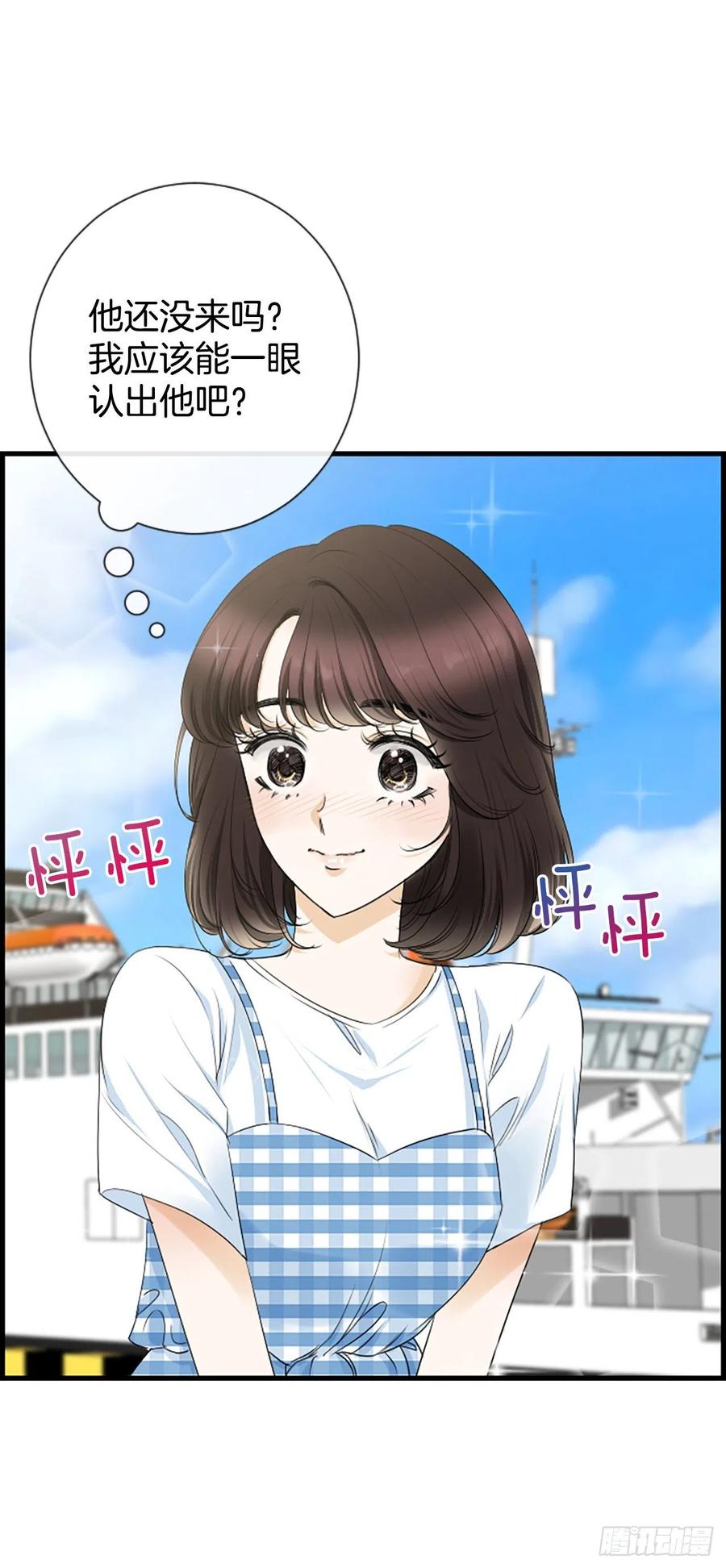 《泳池结爱》42.怎么还不来？ 第8页