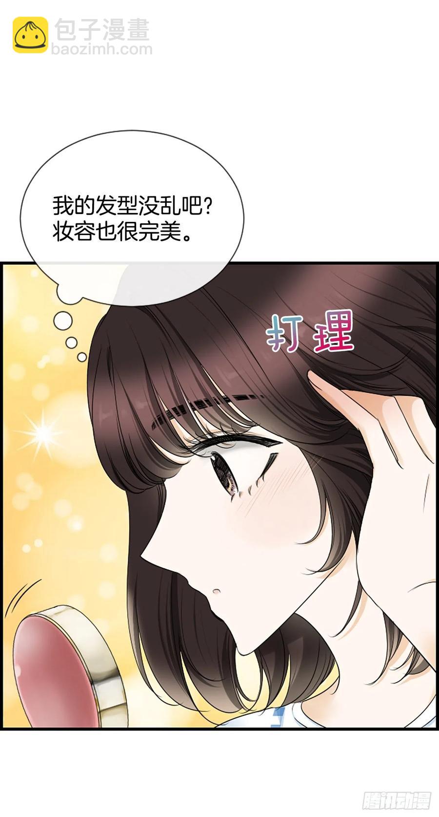 《泳池结爱》42.怎么还不来？ 第9页