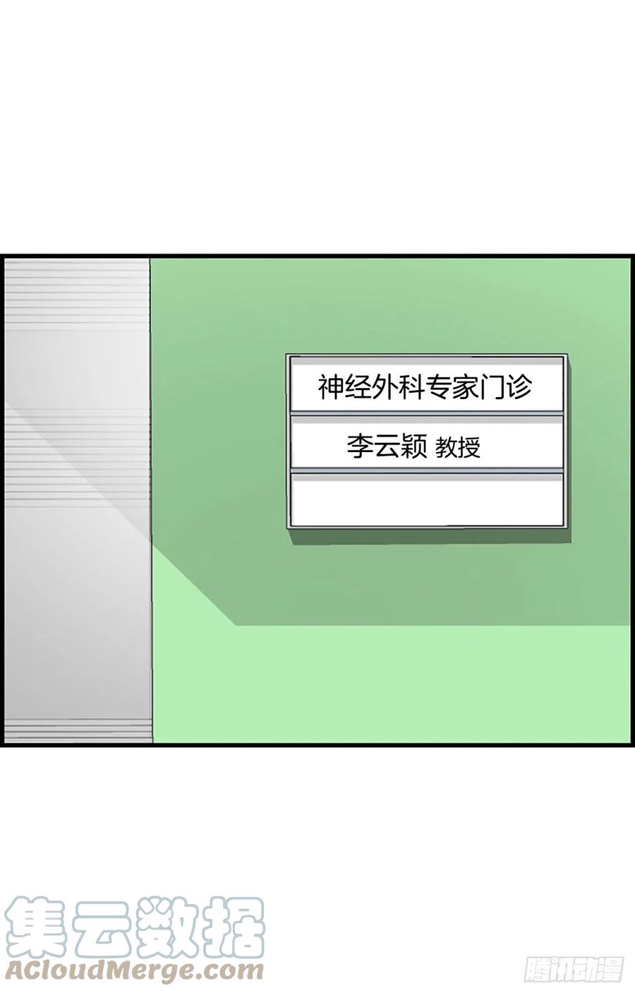 《泳池结爱》46.这次我来救你 第13页