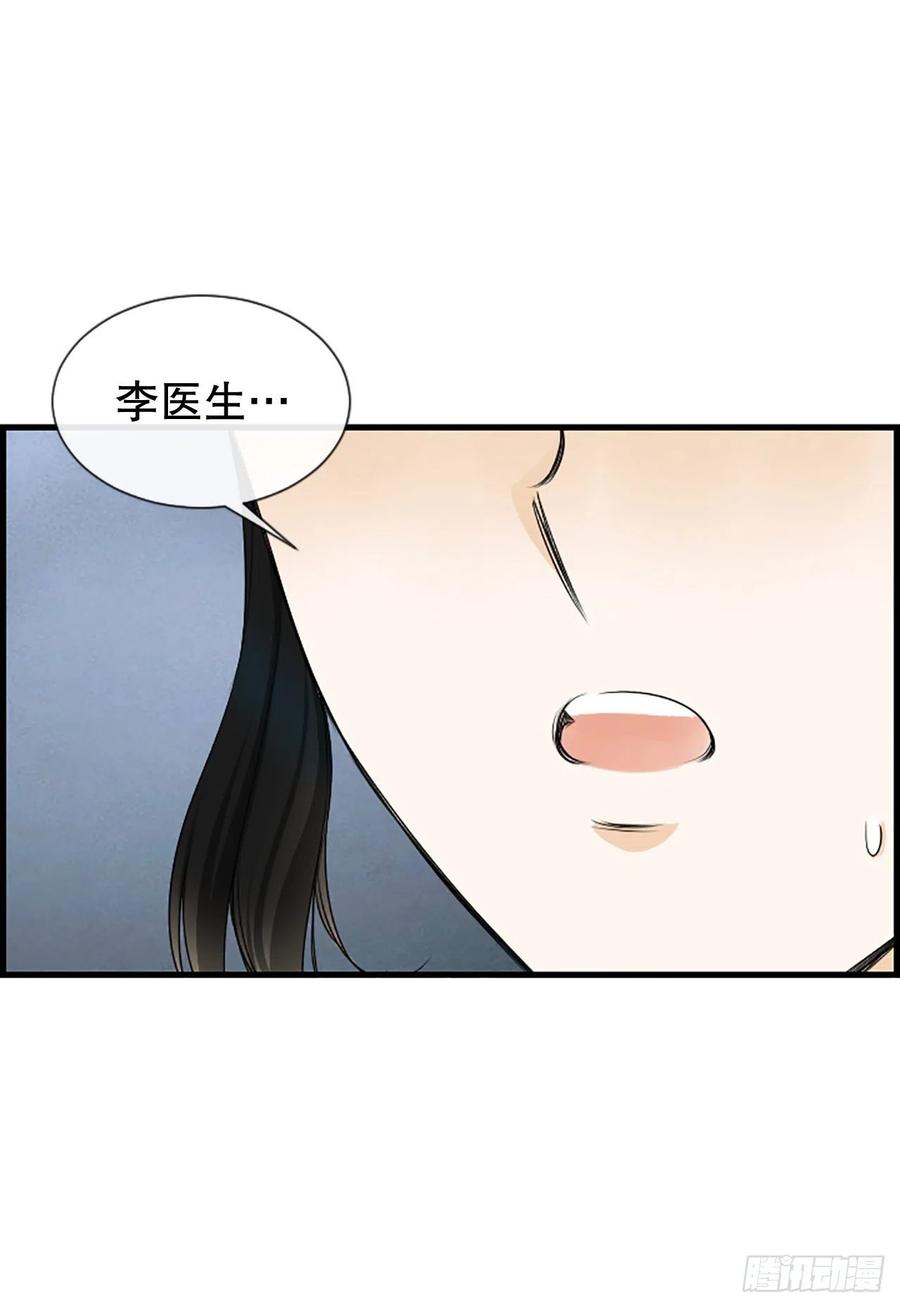 《泳池结爱》46.这次我来救你 第14页