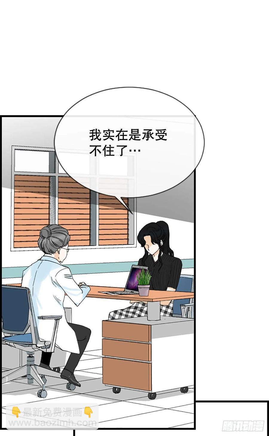 《泳池结爱》46.这次我来救你 第15页