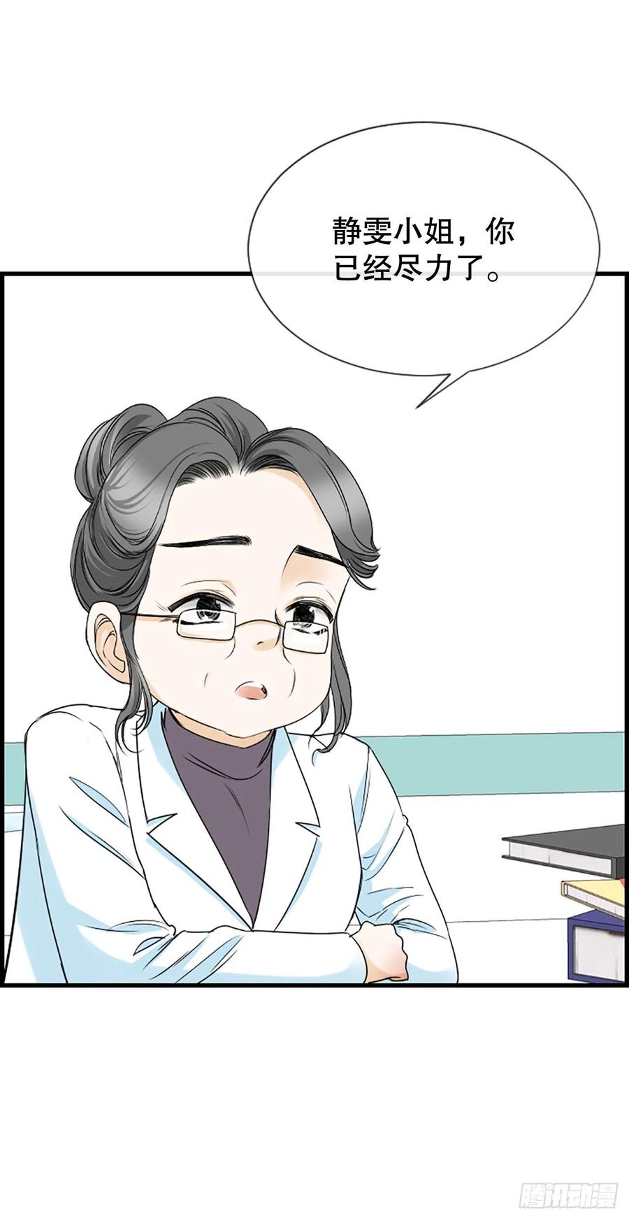 《泳池结爱》46.这次我来救你 第17页