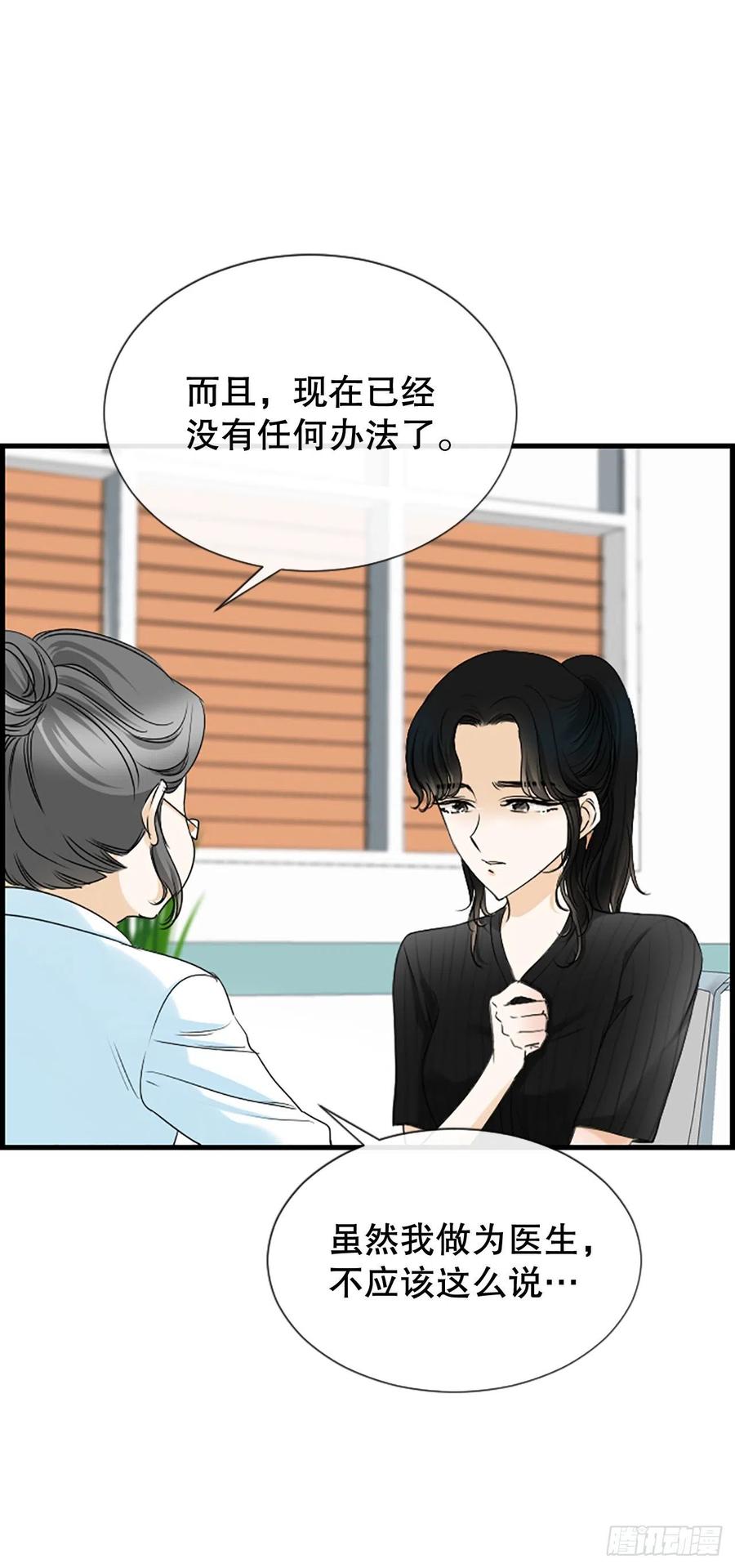 《泳池结爱》46.这次我来救你 第18页