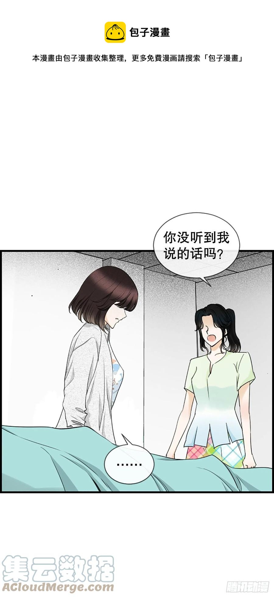 《泳池结爱》46.这次我来救你 第1页