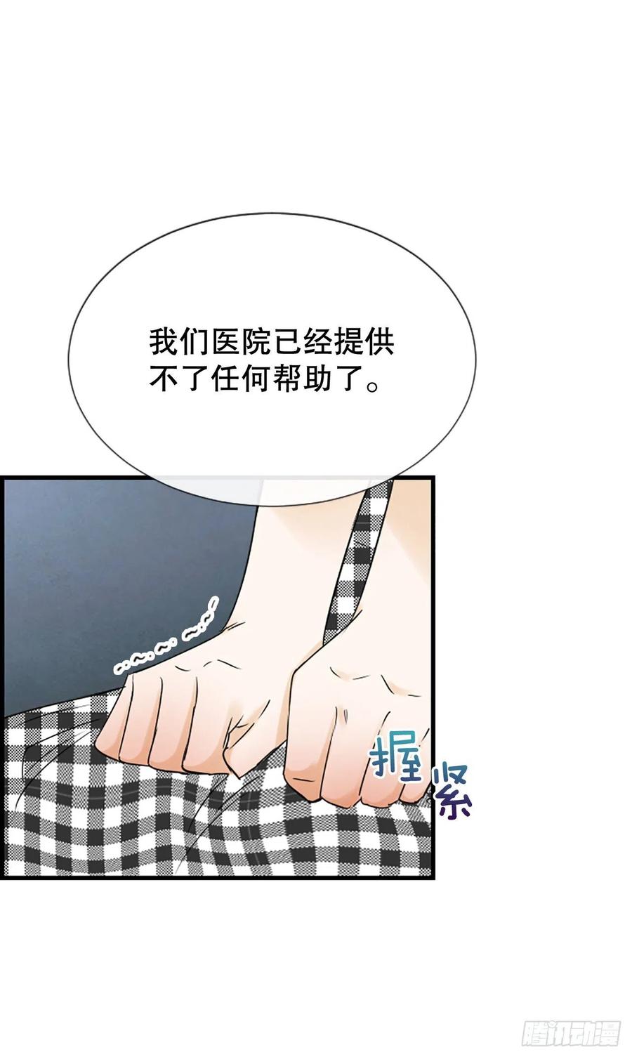 《泳池结爱》46.这次我来救你 第20页