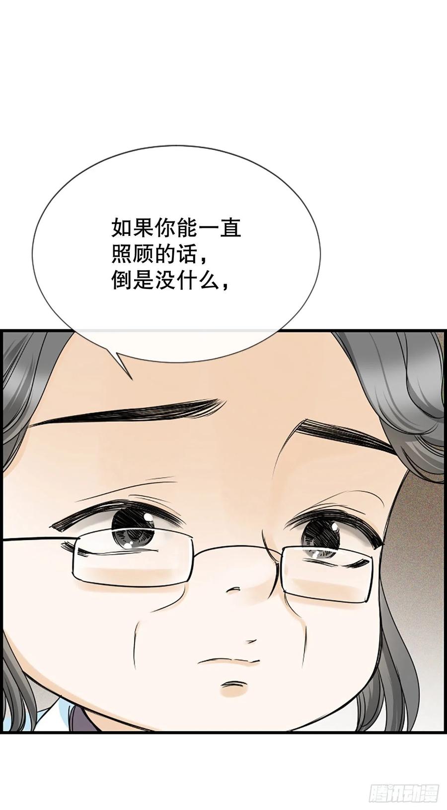 《泳池结爱》46.这次我来救你 第21页