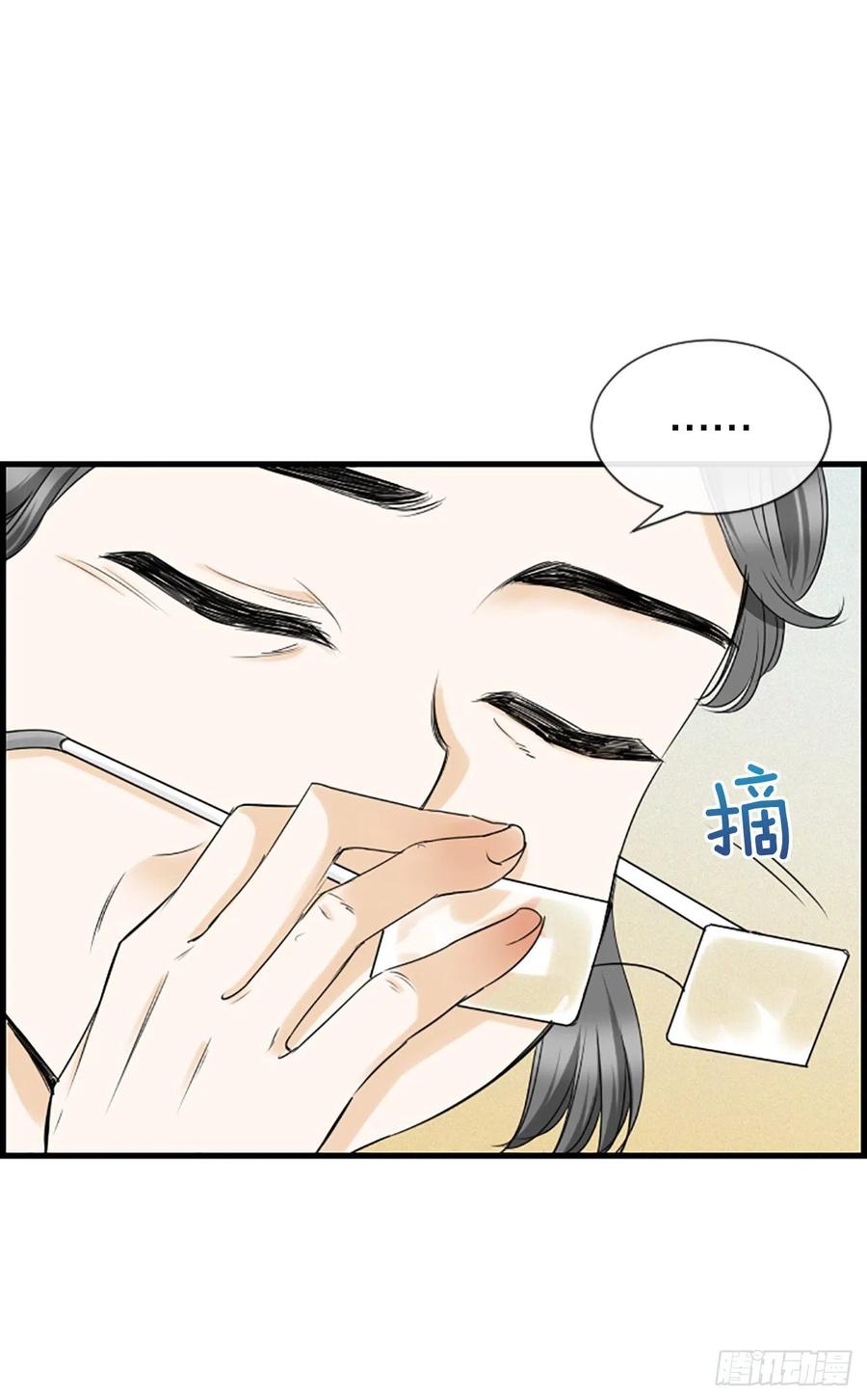 《泳池结爱》46.这次我来救你 第26页
