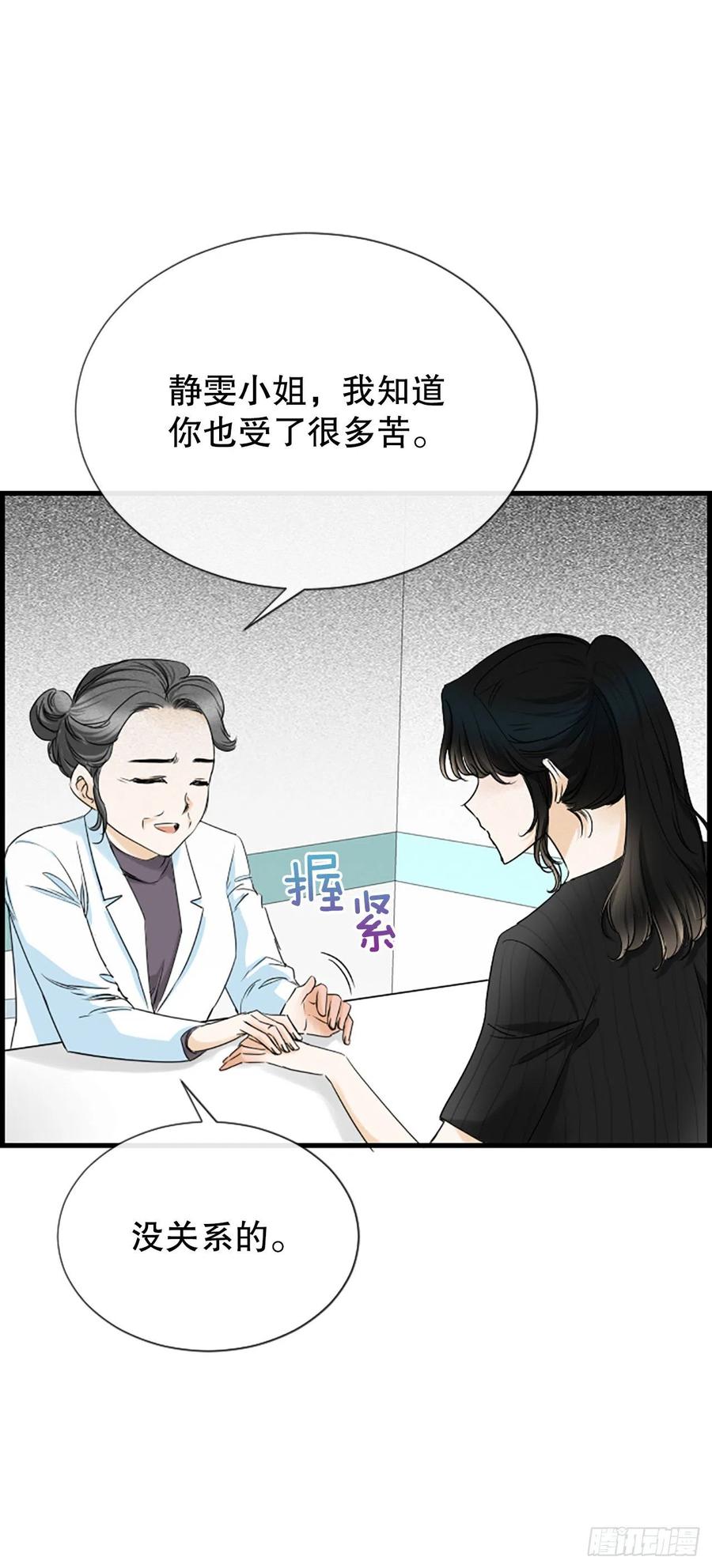 《泳池结爱》46.这次我来救你 第27页