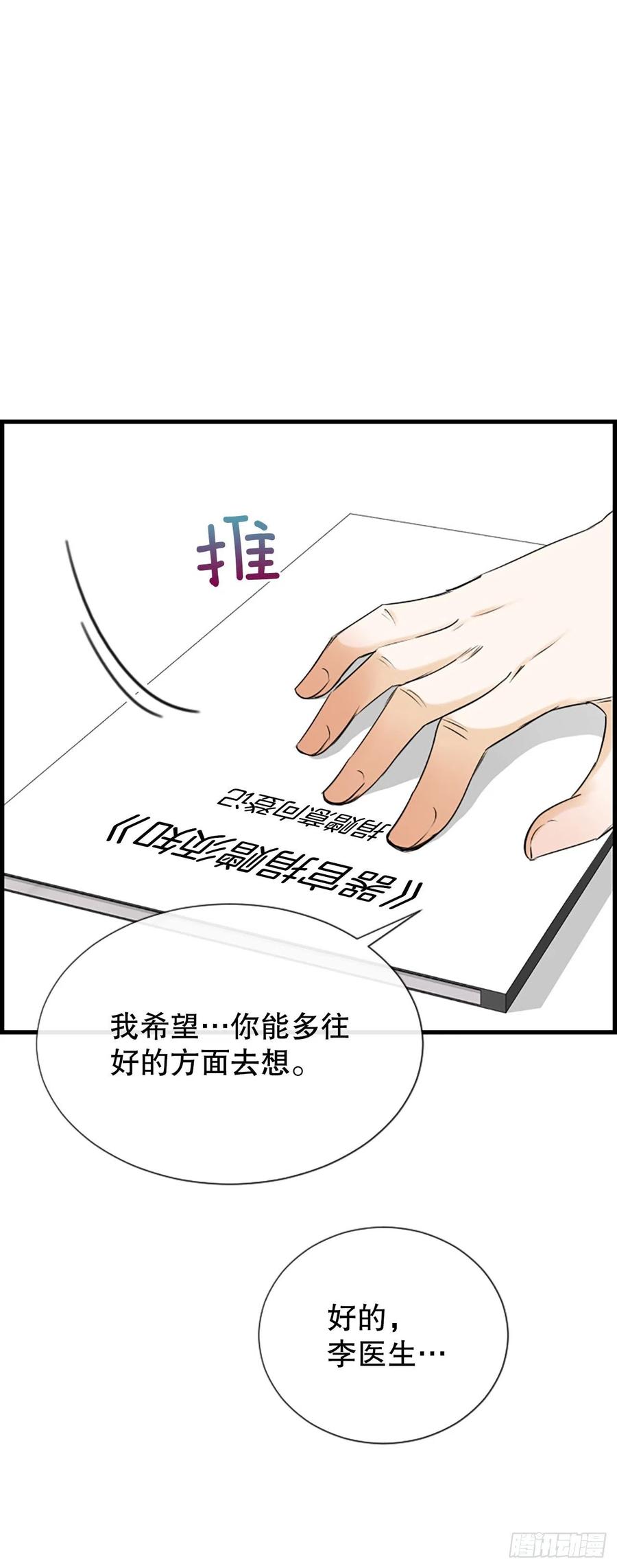 《泳池结爱》46.这次我来救你 第29页