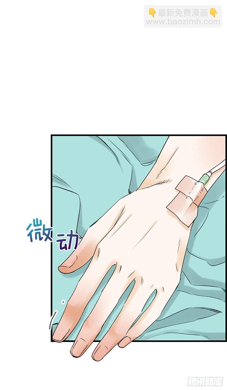 《泳池结爱》46.这次我来救你 第2页