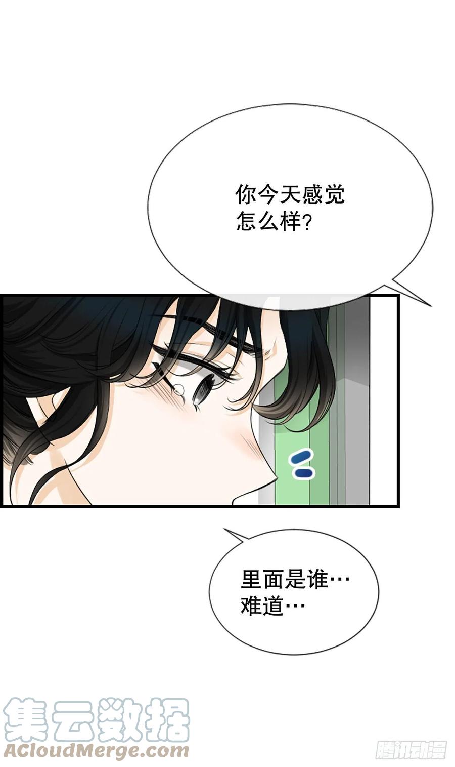 《泳池结爱》46.这次我来救你 第31页
