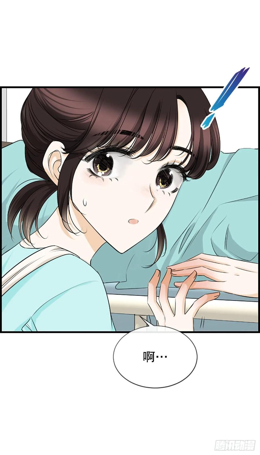 《泳池结爱》46.这次我来救你 第33页