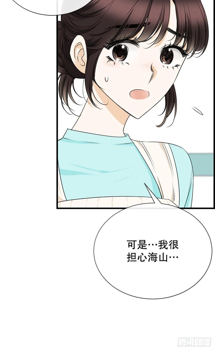 《泳池结爱》46.这次我来救你 第35页