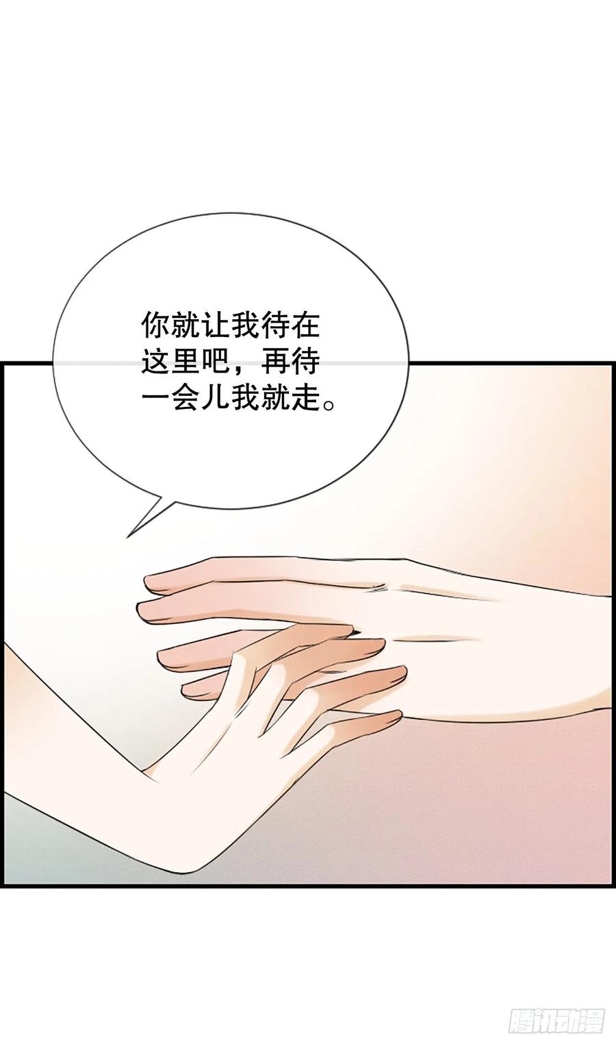 《泳池结爱》46.这次我来救你 第36页