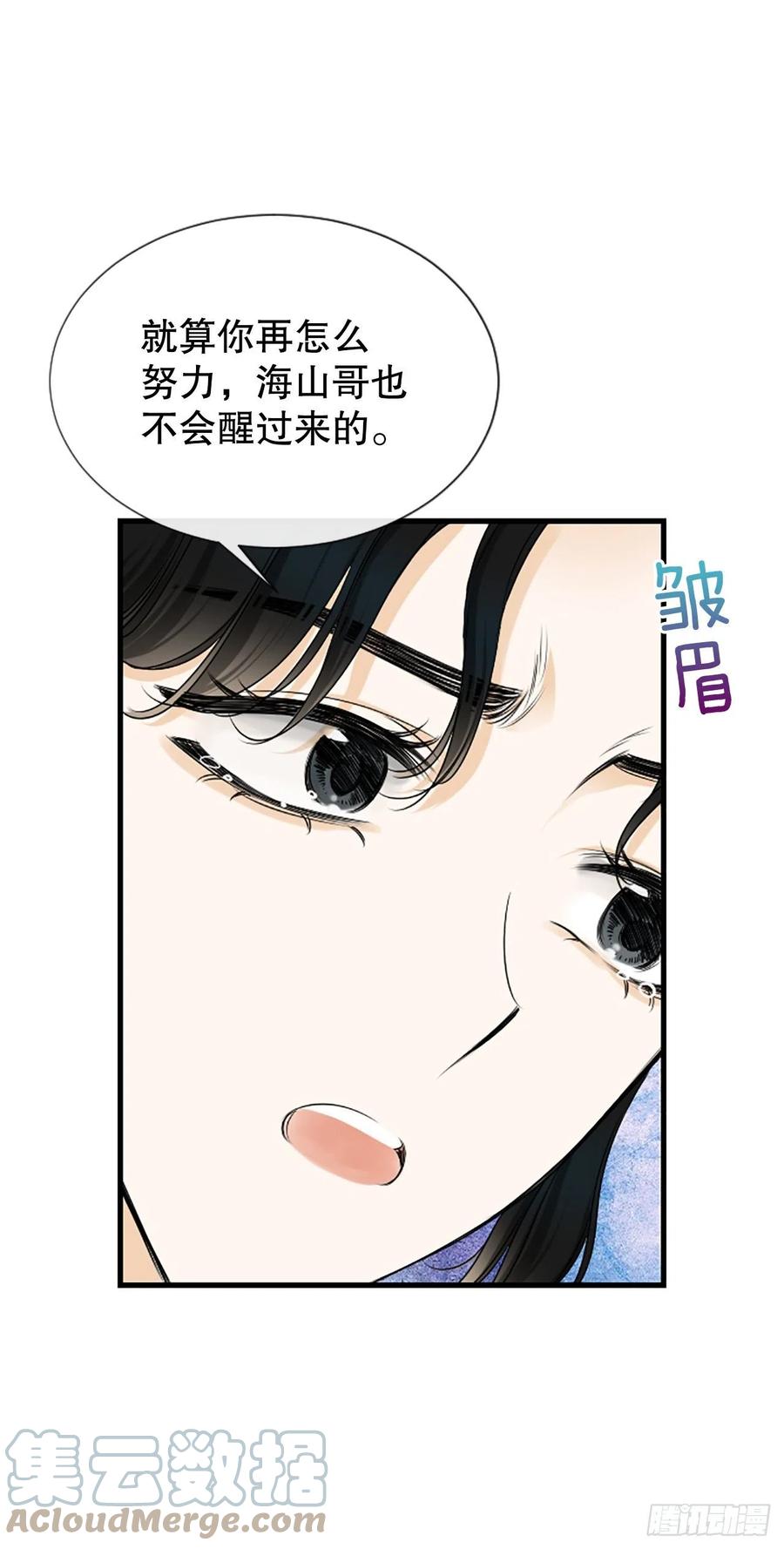 《泳池结爱》46.这次我来救你 第37页