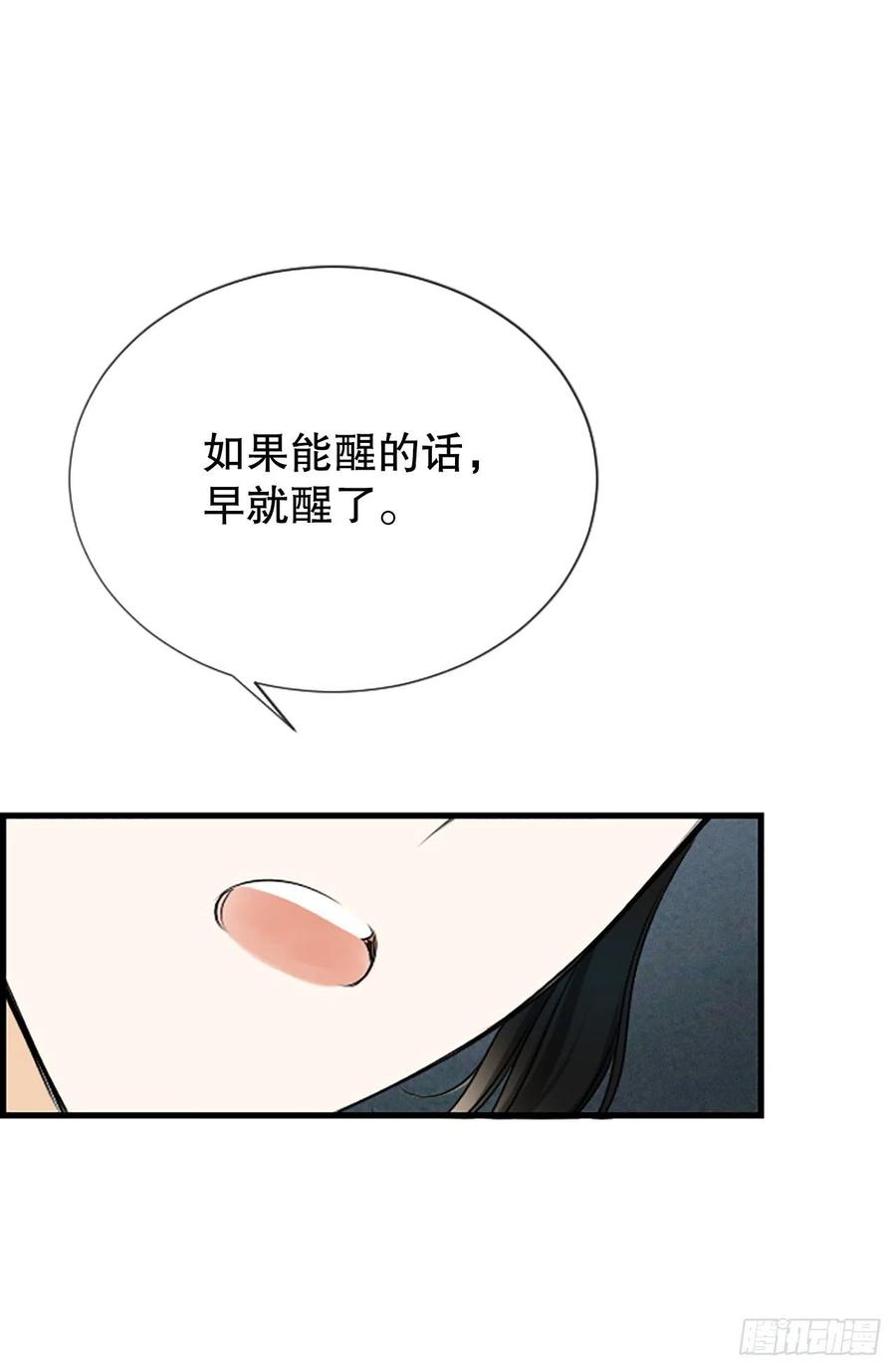 《泳池结爱》46.这次我来救你 第38页